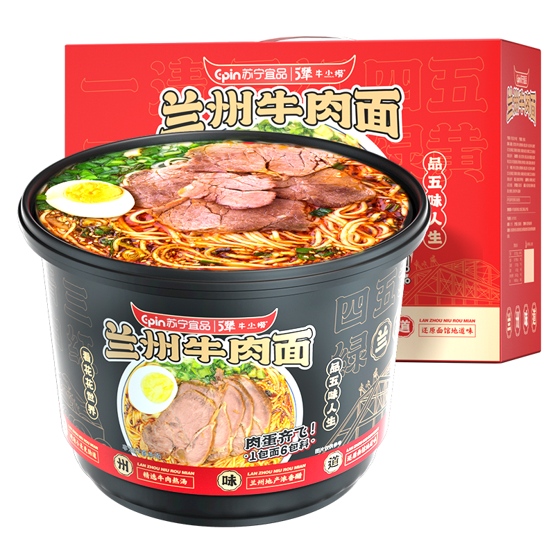 [自热锅]苏宁宜品x牛小捞自热兰州牛肉面正宗桶装非油炸方便面兰州拉面自煮速食面条经典礼盒283g[一碗到兰州]