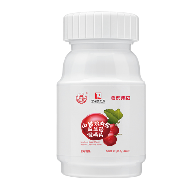 [2瓶] 哈药山楂鸡内金益生菌咀嚼片0.6g*120片 酸甜山楂口味 开袋即食 中华老字号