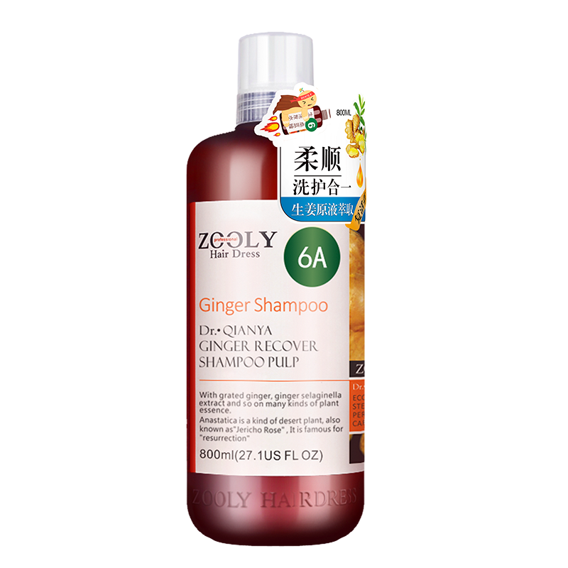 苏宁宜品X卓蓝雅 生姜复活草洗护二合一洗发水洗发护发素无硅油洗护800ml(植物萃取 修护润养)