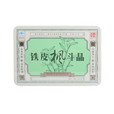 [手提礼箱]胡庆余堂铁皮枫斗晶3g*12袋*20盒 免疫调节 抗疲劳 保健食品 礼盒装