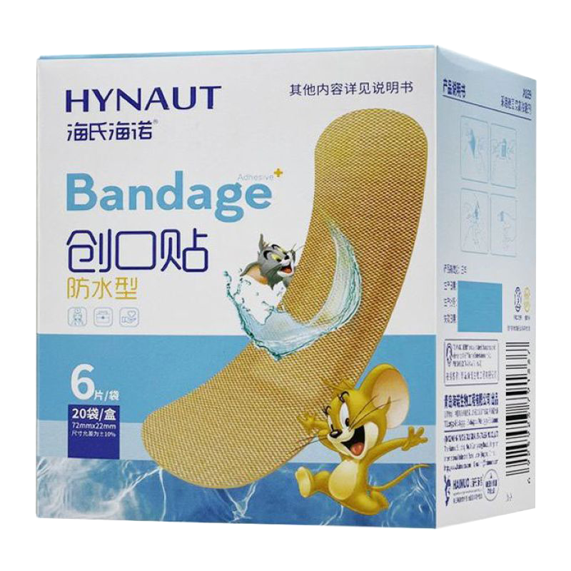 海氏海诺 120片新防水型创可贴胶带随身便携透气防磨脚伤口止血贴