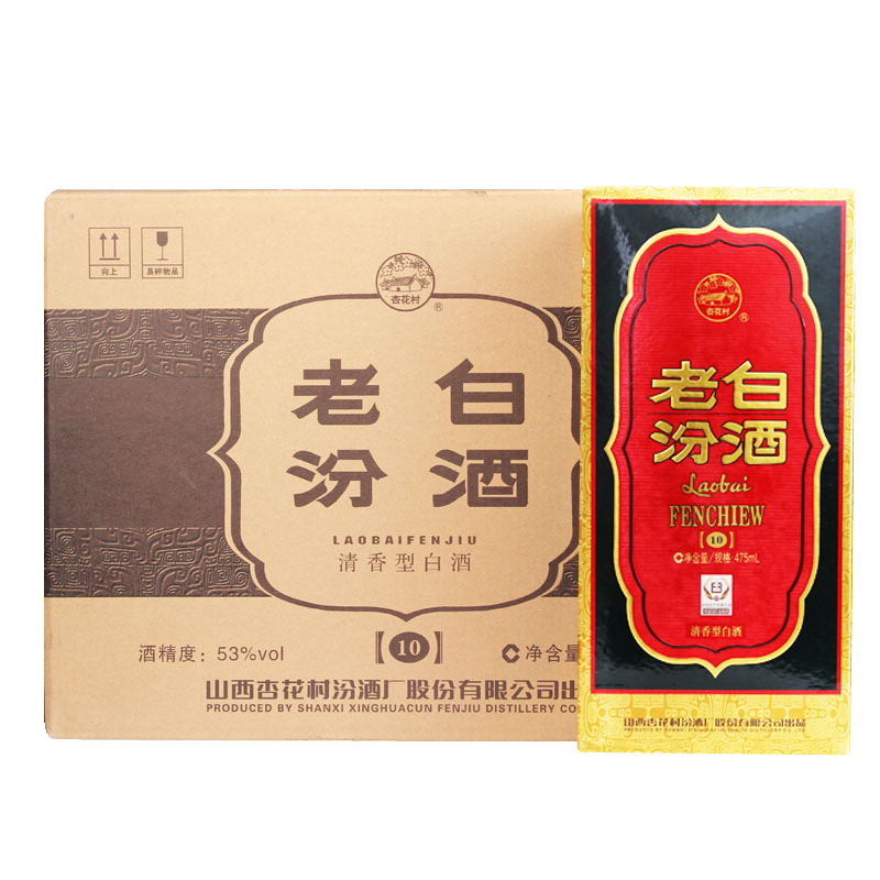 老白汾10年 53度 475ml*6瓶 整箱装 清香型