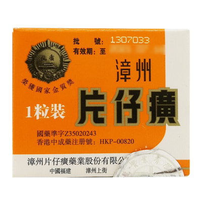 中国香港 漳州片仔癀 清热解毒护肝保肝养肝肝毒 片仔癀1粒装 3g/盒