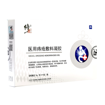 修正痔疮膏女性男根凝胶去肉内痔外痔混合痔神痣球断器消正品