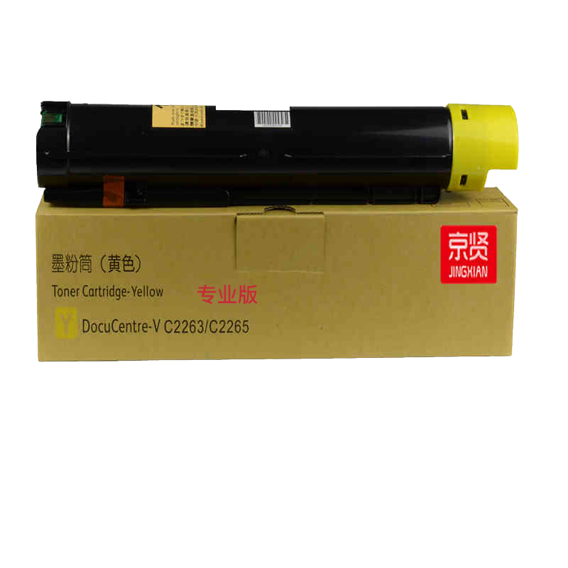 京贤C2263/2265黄色粉盒专业版(V5代) 适用施乐 五代 V2260 2263 2265复合机一支