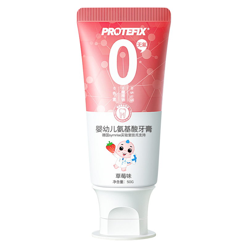 Protefix宝宝牙膏一岁无氟可防蛀0-1-2-3岁 儿童不吞咽婴幼儿专用婴儿牙膏
