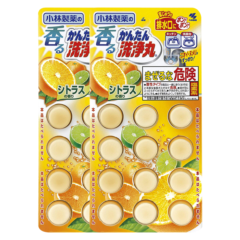 日本进口小林制药管道洗净丸/下水道疏通剂排水管除臭泡腾剂柑橘香2板