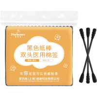 星巴兔(starbunny)棉签/棉球黑色纸棒双头医用棉签(螺旋+圆头)100支袋装XMQ-02纸轴棉卸妆化妆卫生棉棒