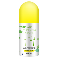 洁宜佳(Joya) 50ml*5瓶衣物去油渍滚珠强力去污深层洁净强力去顽固污渍