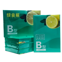 绿金檬复印纸70g/B5(8包×500张 )