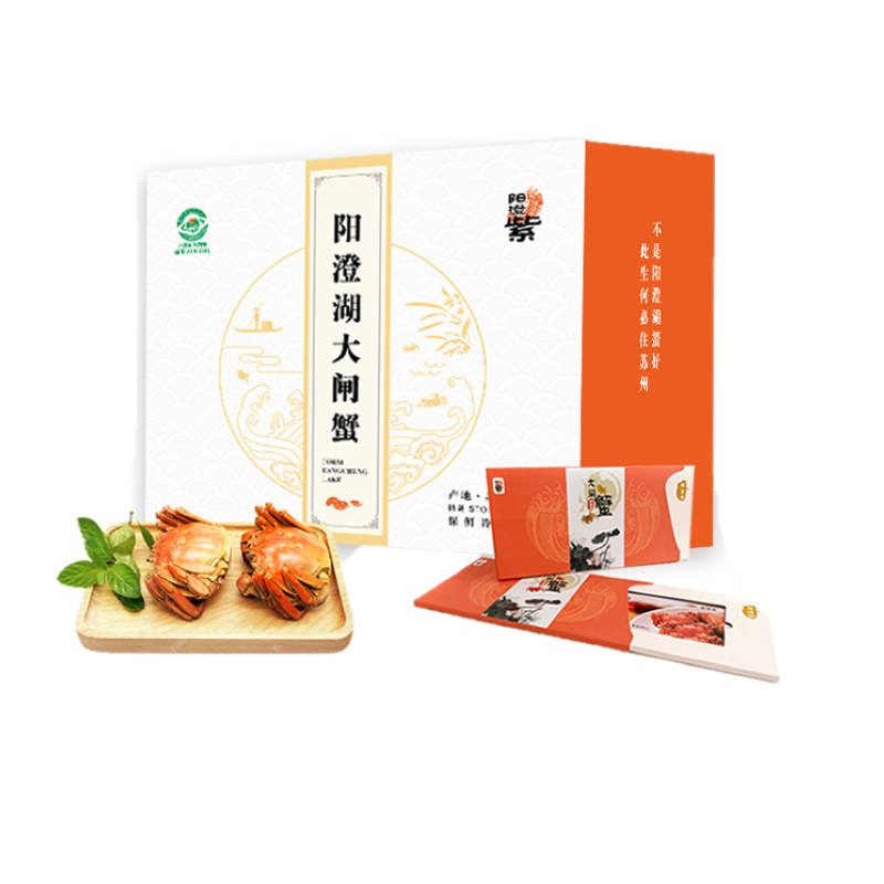 [礼券]阳澄紫牌 苏州精品大闸蟹礼券5888型 公蟹5.0两/只 母蟹3.5两/只 5对10只 去绳净重螃蟹礼盒 礼卡