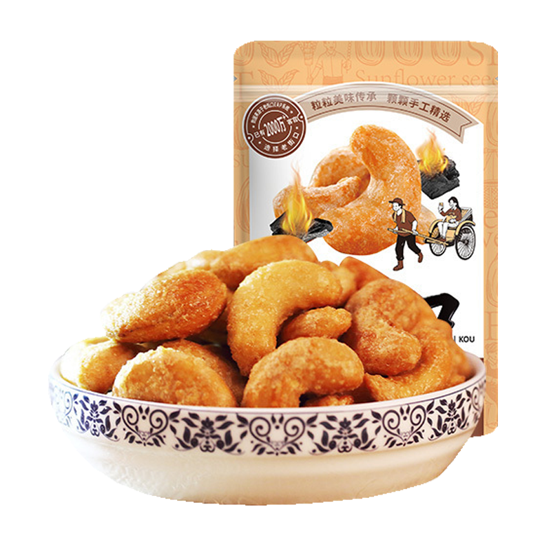 老街口炭烧腰果仁120g*3袋休闲零食坚果干果越南坚果特产袋装散装