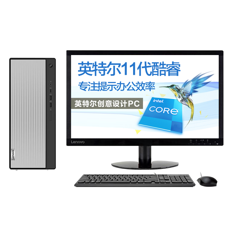 联想天逸510Pro 2023新品 13代酷睿分体机台式机电脑 i5-13400/8G/1T+512G固态/23英寸/定制 商务办公学生网课学习家用台式机主机联想苏宁自营旗舰