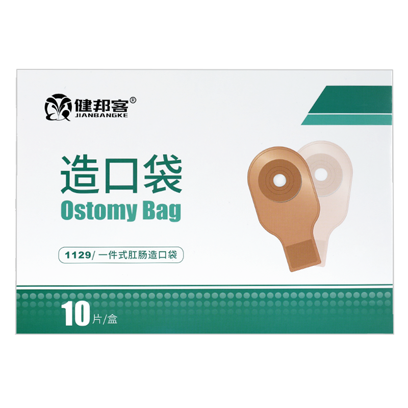 健邦客1129款一件式造口袋旗舰店一次性肛门直肠改道造瘘袋尿路粪袋大便