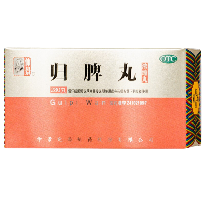 仲景 归脾丸(浓缩丸)280丸/瓶 浓缩丸益气健脾 养血安神用于心脾两虚气短心悸失眠多梦头昏头晕肢倦乏力食欲不振丸剂1盒