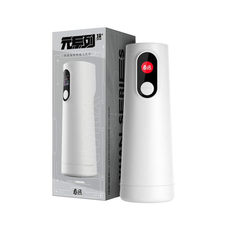 网易春风元系列飞机杯钰环全自动伸缩旋转加温加热智能打电动飞机杯真阴名器夹吸倒模男性玩具男用自慰器成人情趣性用品男性系列