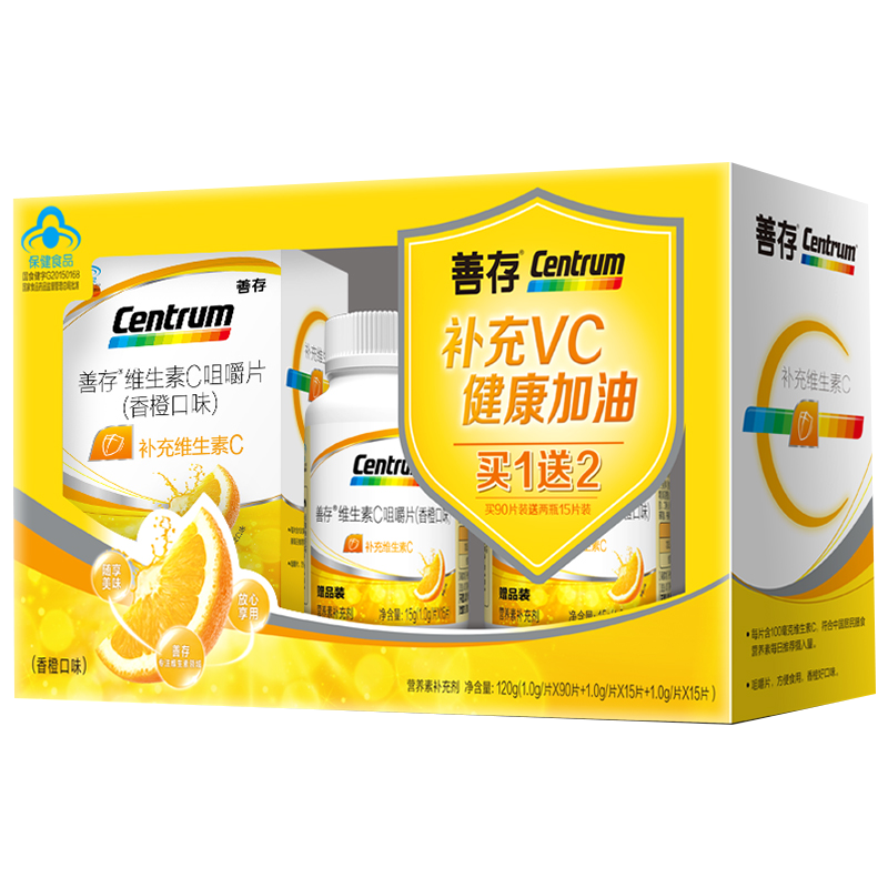 善存 维生素C咀嚼片男女性 中老年成人 VC90片加送30片(香橙口味) 1盒