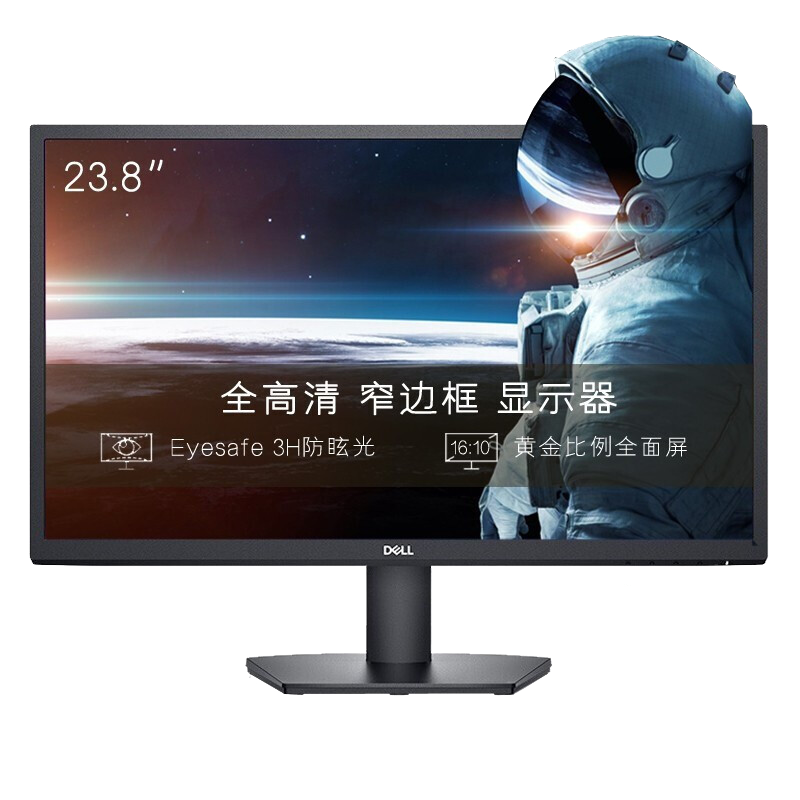 戴尔(DELL) SE2422H 23.8英寸 广色域 微边框办公家用电脑显示器 HDMI+VGA接口 自带HDMI线