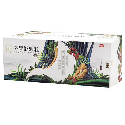 999三九养胃舒颗粒胃炎药慢性浅表性胃治疗胃疼胃痛胃酸胃病调理