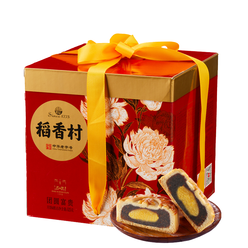 稻香村团圆富贵月饼礼盒传统五仁枣泥豆沙莲蓉蛋黄月饼中秋送礼团购