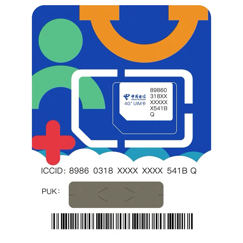 (不要拍,不发货、测试专用)电信流量卡纯流量上网卡4g5g手机卡电话卡