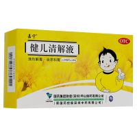 嘉宁/健儿清解液/10ml*10支