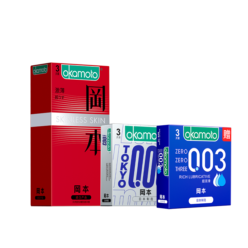 岡本避孕套[特惠款]003黄金组合10片装男用超薄安全套 计生 成人用品 okamoto