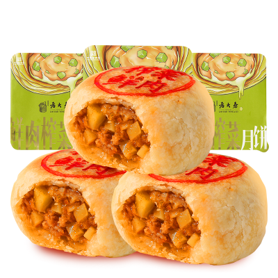 [送同款4枚]国营西区老大房榨菜鲜肉月饼生胚冷冻上海特产老字号酥皮咸味月饼8枚总共12枚
