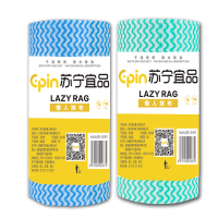 [苏宁宜品]新款彩色懒人抹布50片*1卷干湿厨房纸可水洗无纺布加厚一次性洗碗布颜色随机发货