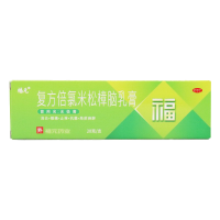 福元  复方倍氯米松樟脑乳膏 20g 消炎镇痛止痒抗菌
