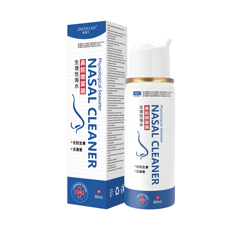 生理性海水洗鼻腔喷雾剂儿童洗鼻器家用鼻腔冲洗鼻炎鼻塞海水