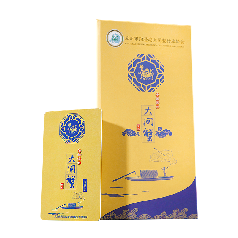 [礼券]蟹灵阁阳澄湖大闸蟹礼券螃蟹券 海鲜水产 5888型 公5.0两 母4.0两 5对10只装