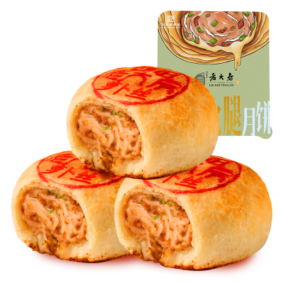 西区老大房萝卜丝火腿月饼 酥皮咸味苏氏月饼65g*4只 生胚冷冻 上海国营特产老字号