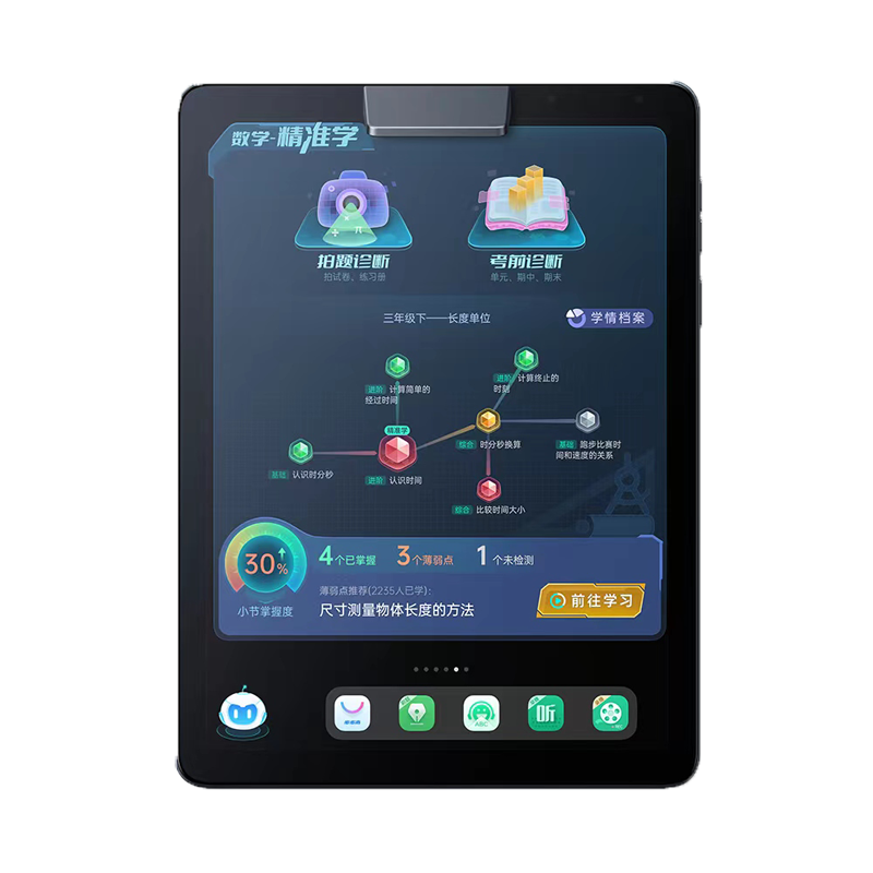 步步高家教机A3(4+128G)耀夜灰