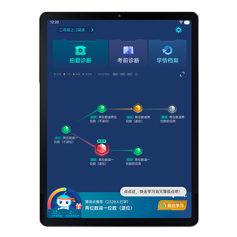 步步高家教机A6(6+128)耀夜灰
