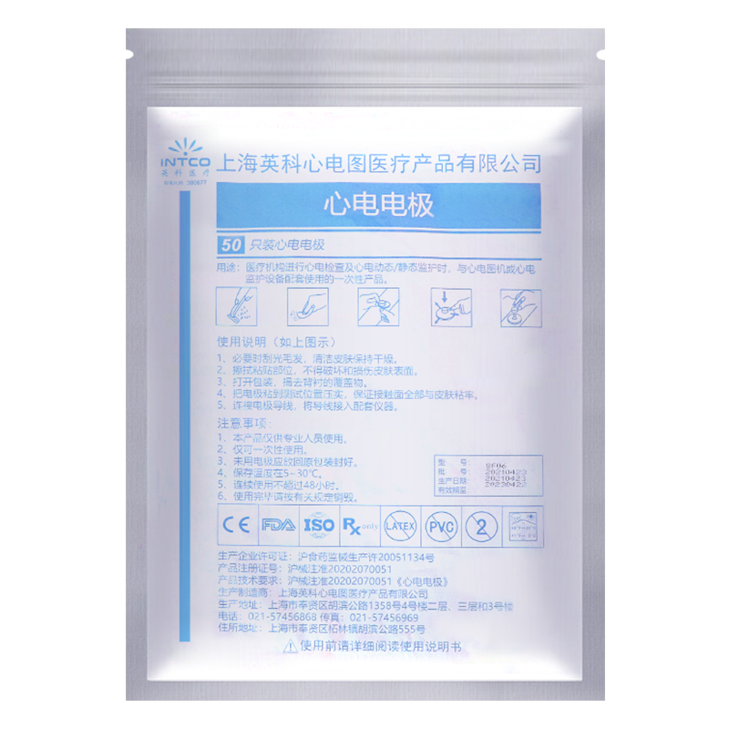 英科 心电电极片 通用电极片圆孔电极片 50片装用电极片 PE海绵款