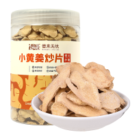 姜来无忧炒姜片250g云南小黄姜片姜片干姜片泡茶食用原始点熟姜片