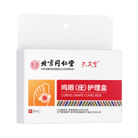 孔艾堂鸡眼贴肉刺去除膏脚底足部手部鸡眼药老茧平跖疣鸡贴眼