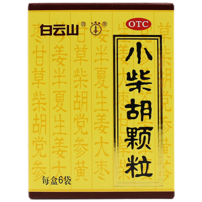 白云山 小柴胡颗粒6袋 退热食欲不振口苦嗓子干