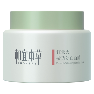相宜本草 红景天莹透幼白面膜100g