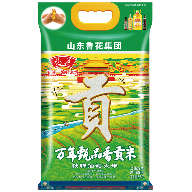 福花万年甄品香大米5KG*3南方长粒香籼米地标产品30斤新米