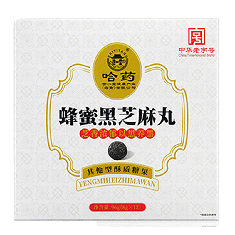 哈药蜂蜜黑芝麻丸96g*5无蔗糖孕妇零食即食低糖芝麻球