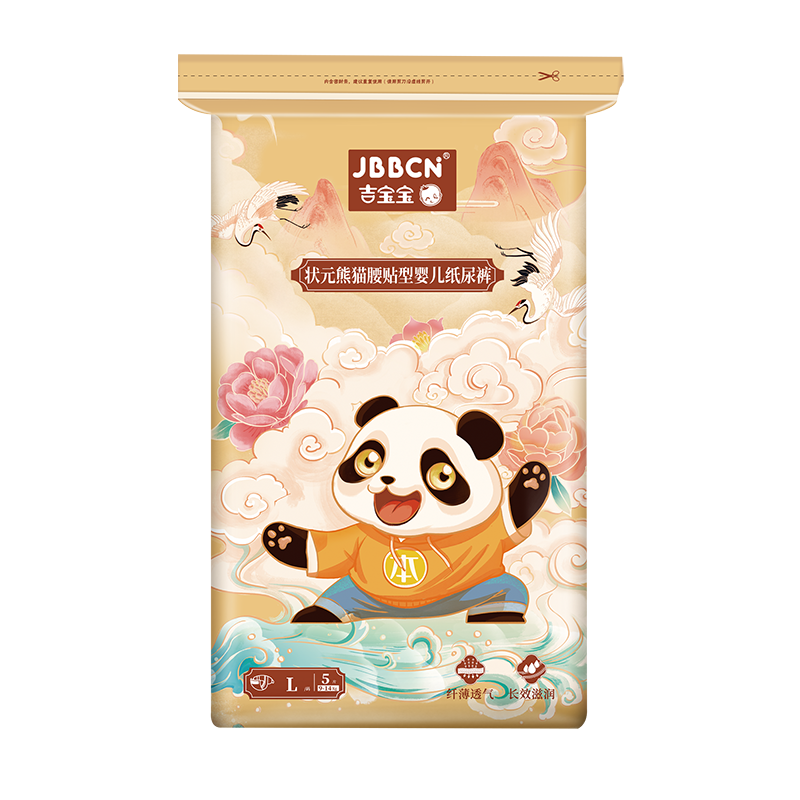 国潮吉宝宝纸尿裤状元熊猫系XL码5片试用装旅行装婴儿尿不湿纸尿片柔软透气