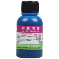 环渤淼 甲紫溶液 20ml/瓶 皮肤黏膜化脓性感染口腔炎烫伤烧伤医用紫药水