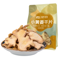 姜来无忧罗平小黄姜干姜片250g食用煮汤冲泡茶水原始点调味纯姜片