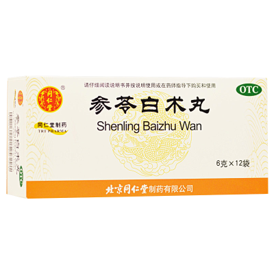 同仁堂 参苓白术丸 12袋*4盒+蛤蚧大补胶囊*4盒 调理脾虚湿气重中药正品 儿童成人健脾益气[胃肠用药]