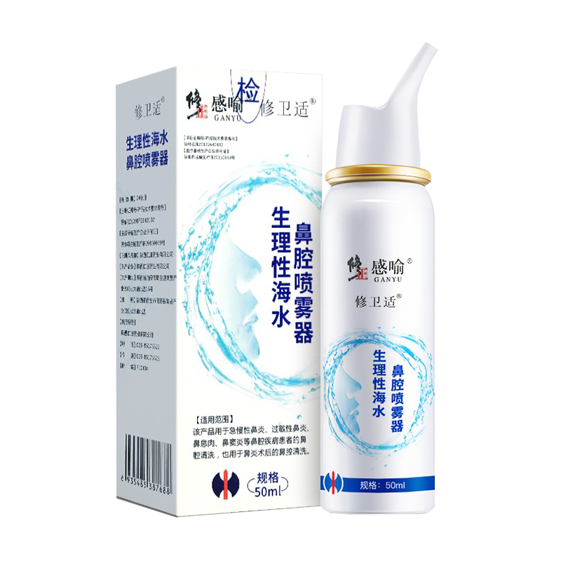 洗鼻器家用鼻腔冲洗器鼻炎喷雾生理性海盐水喷剂鼻窦炎过敏性鼻炎