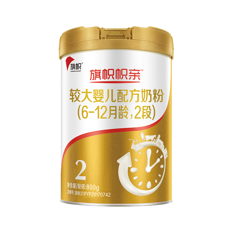 君乐宝旗帜黄罐帜亲奶粉婴儿2段婴幼儿奶粉6-12个月800克罐装