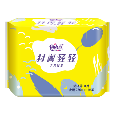 自由点羽翼轻轻卫生巾夜用280mm*8片/包大吸量防侧漏超轻薄透气舒适