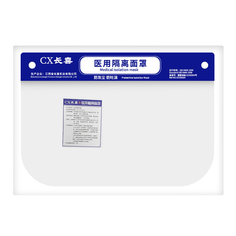 诺仪医用隔离面罩